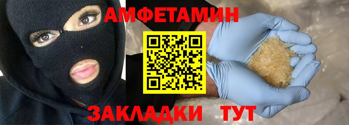 Амфетамин 98%  Вход с VPN  АМФ  Красноуфимск 