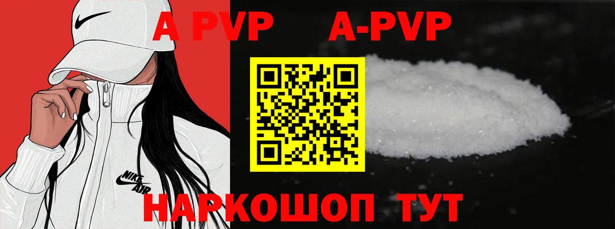 Alfa_PVP СК  А ПВП СК  A-PVP  Красноуфимск  Вход с VPN 