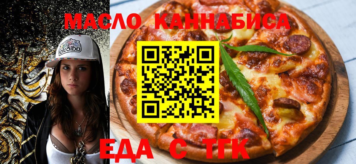 Красноуфимск  Canna-Cookies марихуана  Вход с VPN 
