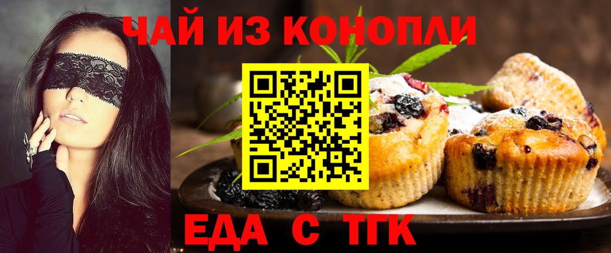 Печенье с ТГК марихуана Красноуфимск
