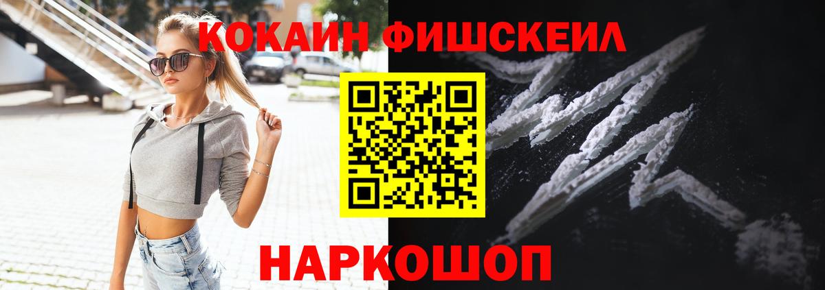 Cocaine 99%  COCAIN Колумбийский  Красноуфимск  магазин    Вход с VPN 
