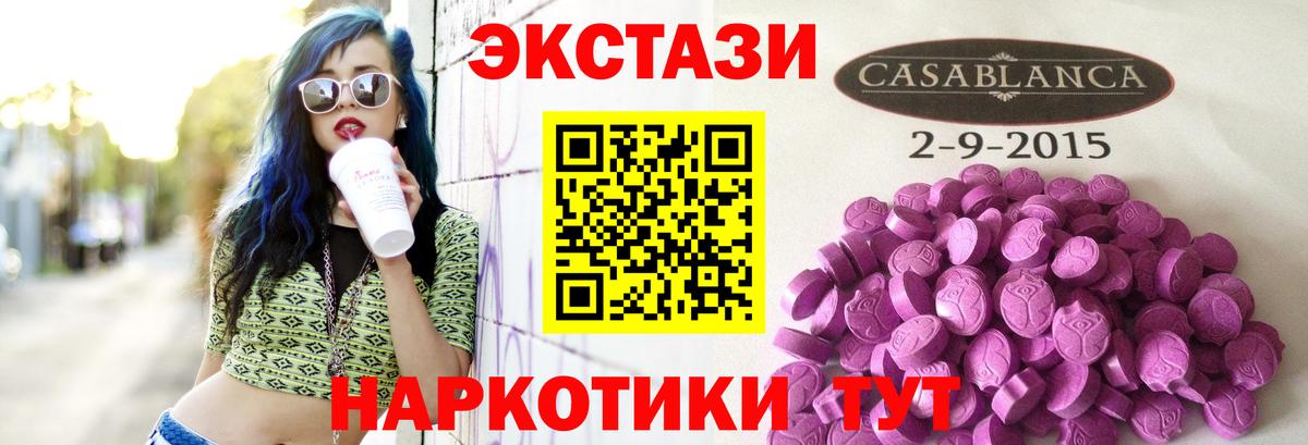 Экстази круглые Красноуфимск