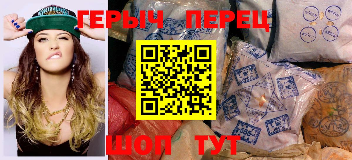 ГЕРОИН герыч Красноуфимск