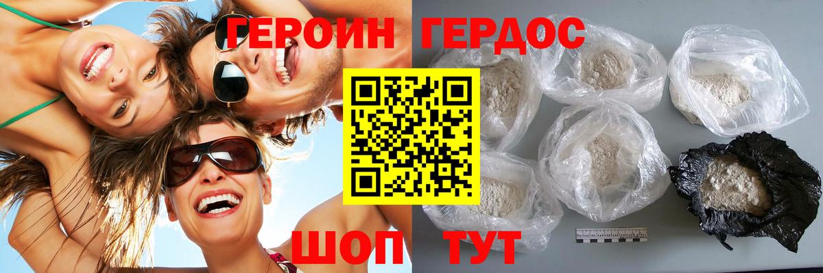 Героин Афган  Вход с VPN  ГЕРОИН  Красноуфимск 