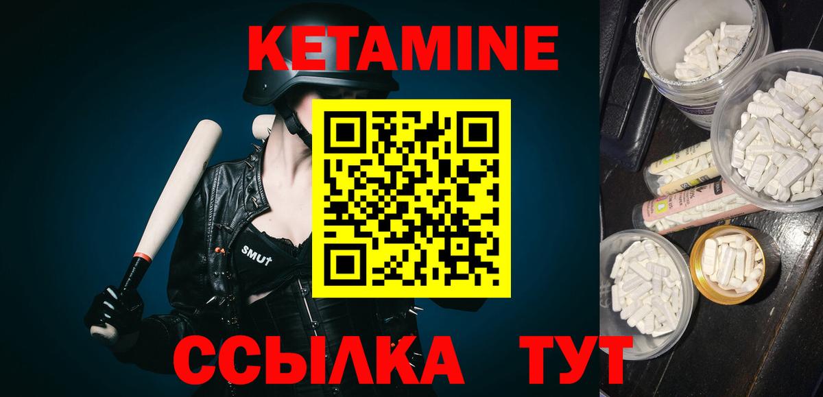 КЕТАМИН ketamine Красноуфимск