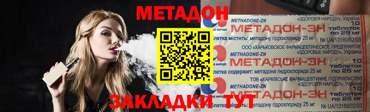МЕТАДОН мёд  МЕТАДОН VHQ  Вход с VPN  KRAKEN как зайти  Красноуфимск 