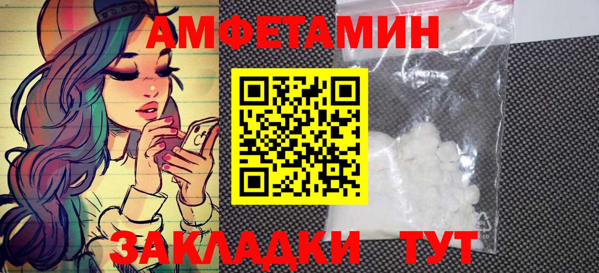 МЕТАМФЕТАМИН витя Красноуфимск