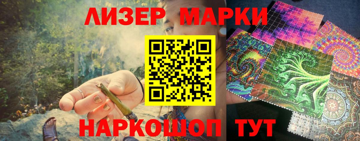Марки NBOMe 1,5мг Красноуфимск